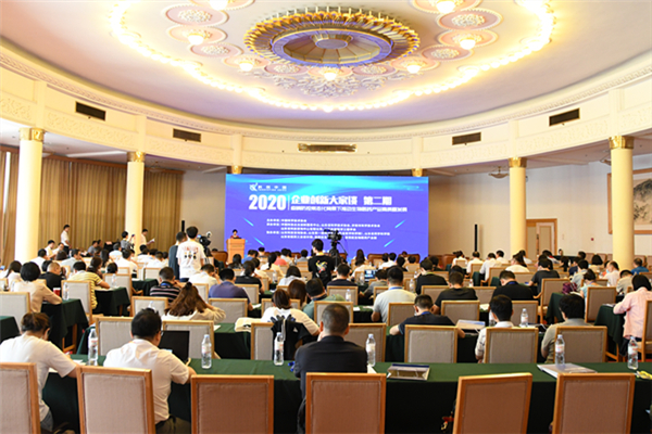 公司举办“科创中国”2020“企业创新大家谈”活动