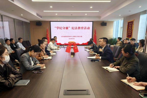 公司开展“学纪守廉”酒驾醉驾专题纪法教育活动